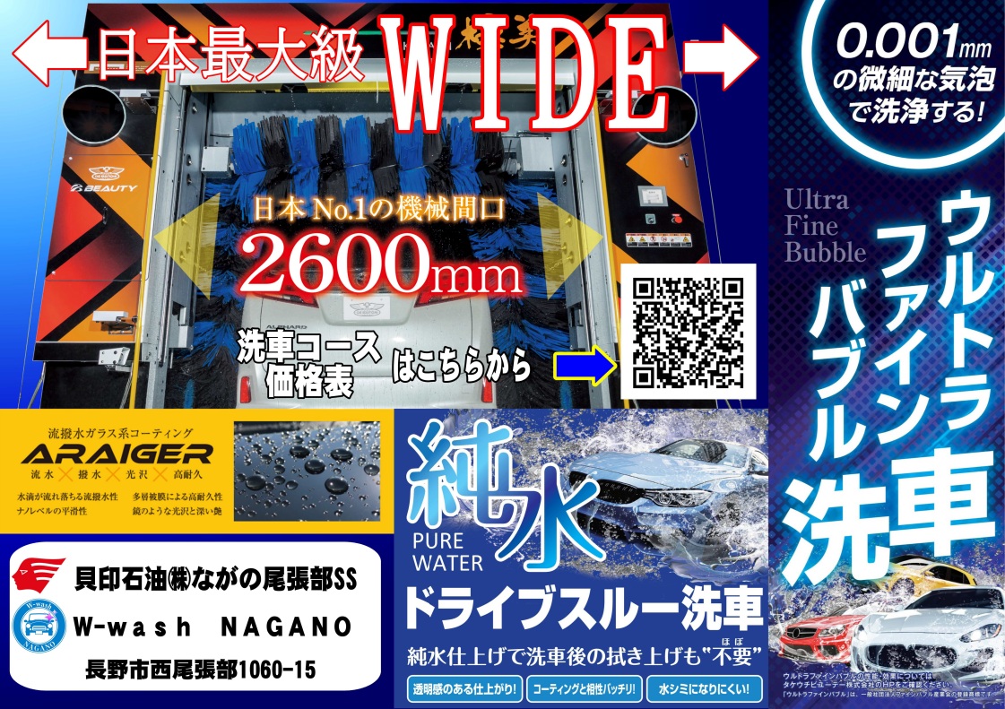 オープンチラシ